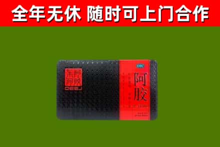 攀枝花烟酒回收阿胶.jpg